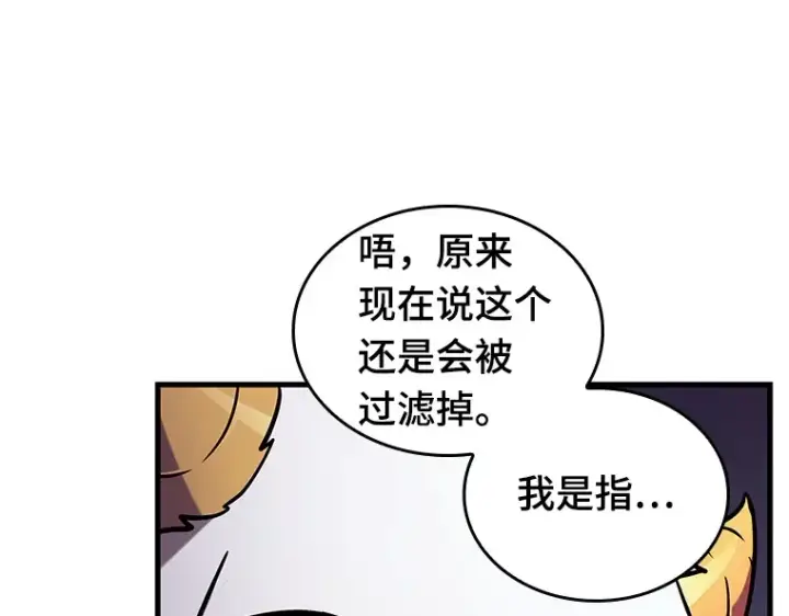 《全知读者视角》198 重读（5）图118