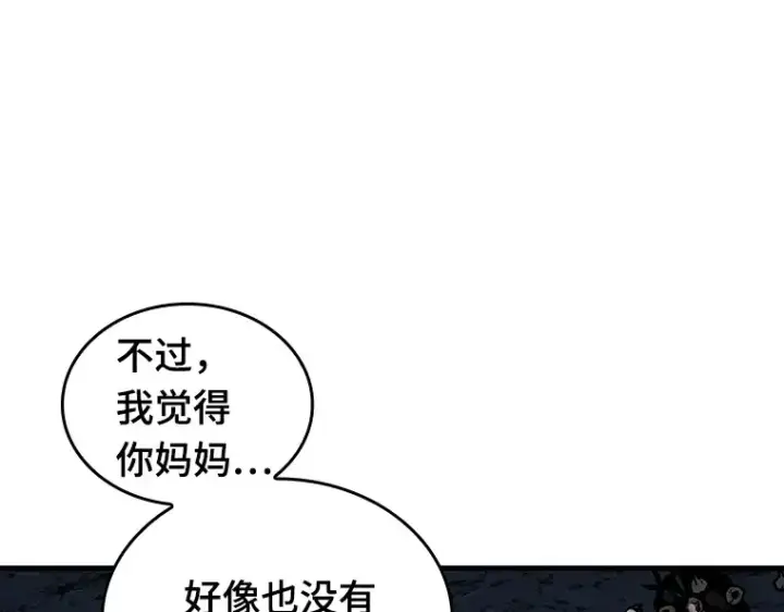 《全知读者视角》198 重读（5）图140