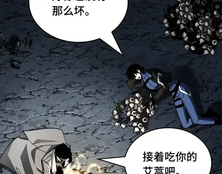 《全知读者视角》198 重读（5）图141
