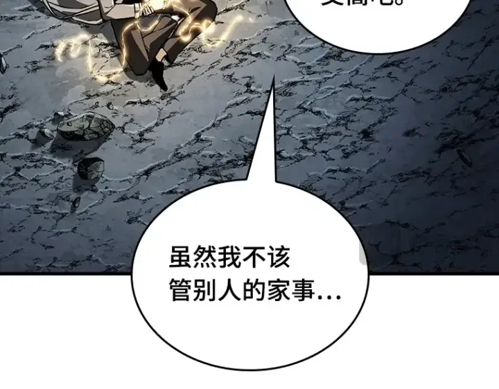 《全知读者视角》198 重读（5）图142