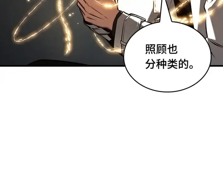 《全知读者视角》198 重读（5）图145