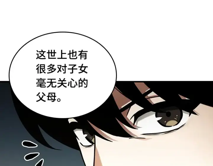 《全知读者视角》198 重读（5）图146
