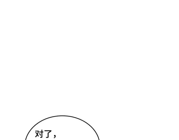 《全知读者视角》198 重读（5）图150