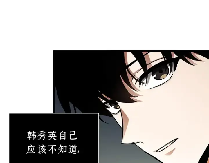 《全知读者视角》198 重读（5）图159