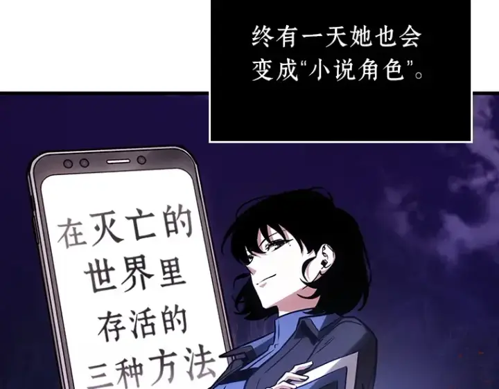 《全知读者视角》198 重读（5）图161