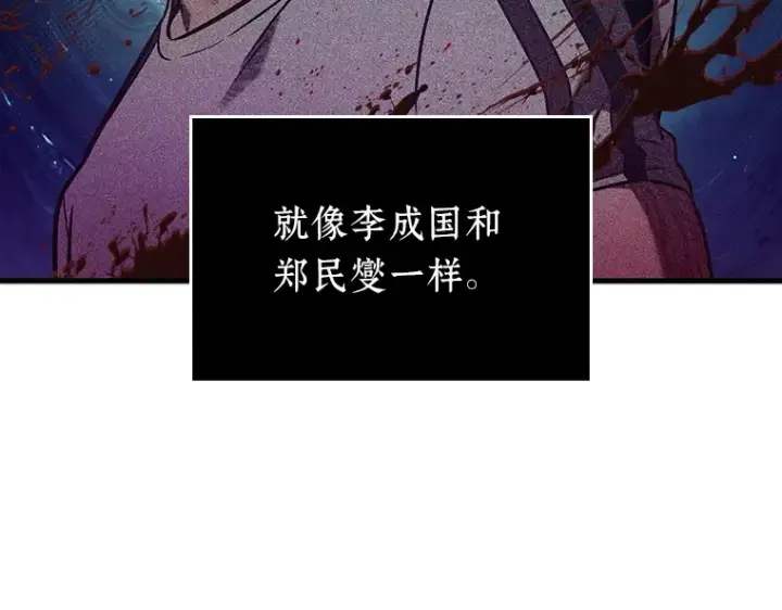 《全知读者视角》198 重读（5）图163