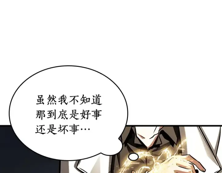 《全知读者视角》198 重读（5）图164