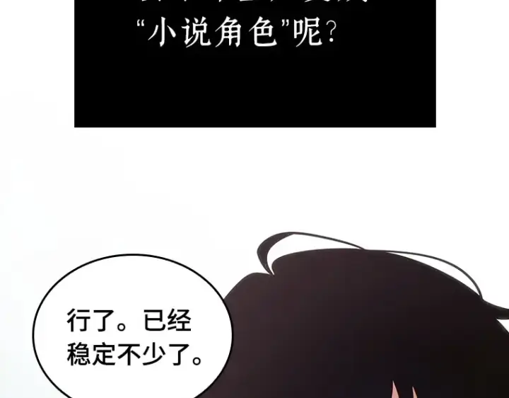 《全知读者视角》198 重读（5）图167