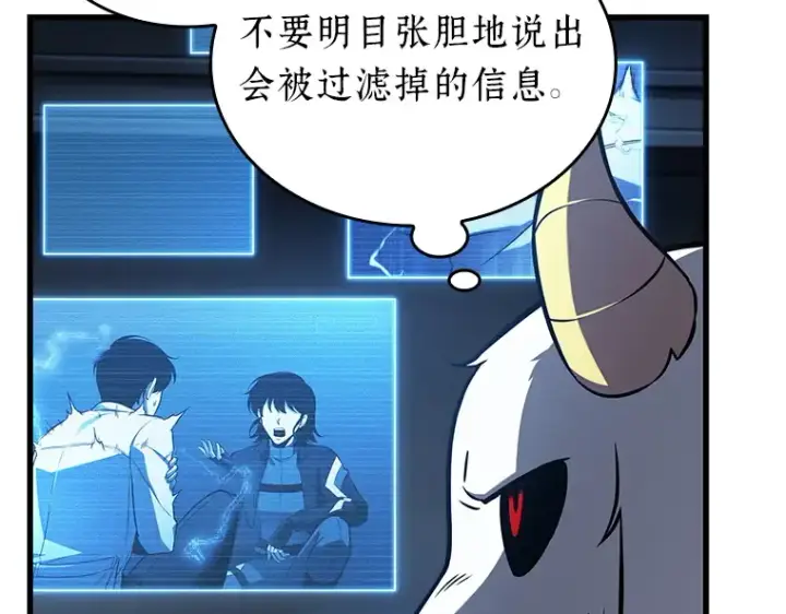 《全知读者视角》198 重读（5）图26