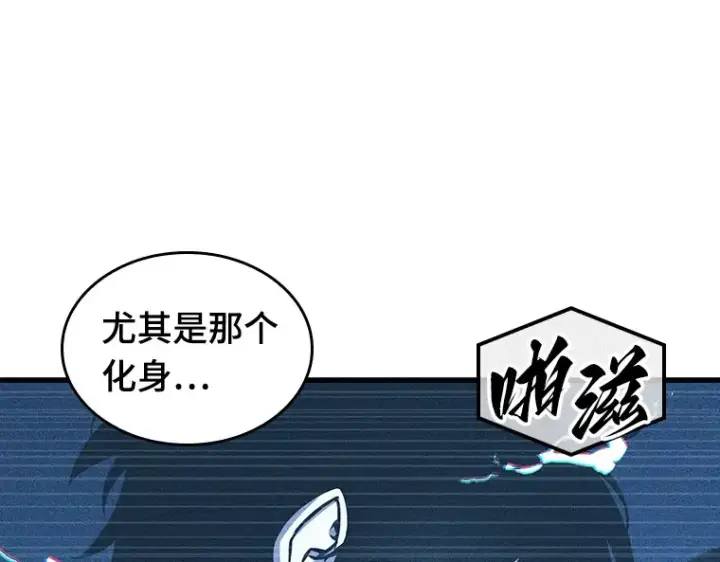 《全知读者视角》198 重读（5）图30