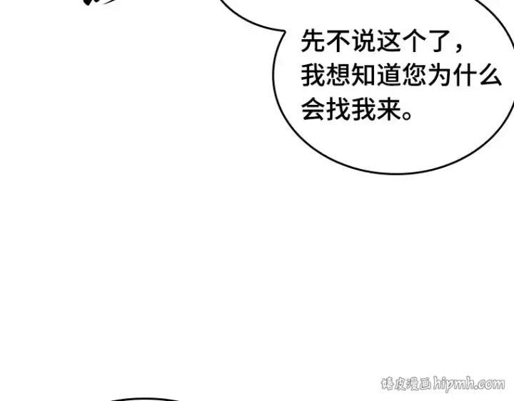 《全知读者视角》198 重读（5）图32
