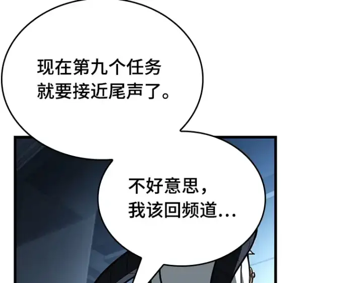 《全知读者视角》198 重读（5）图33