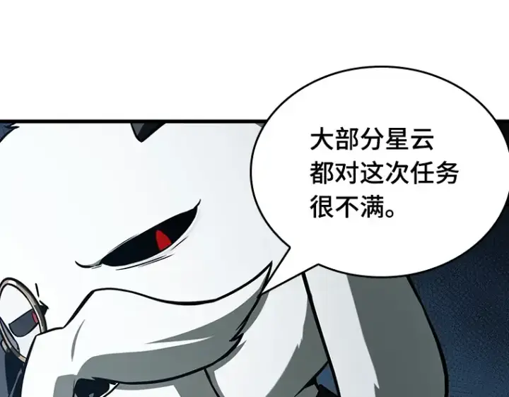 《全知读者视角》198 重读（5）图38