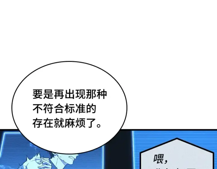 《全知读者视角》198 重读（5）图54