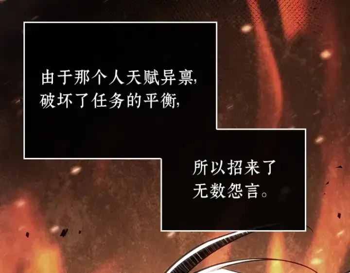 《全知读者视角》198 重读（5）图58