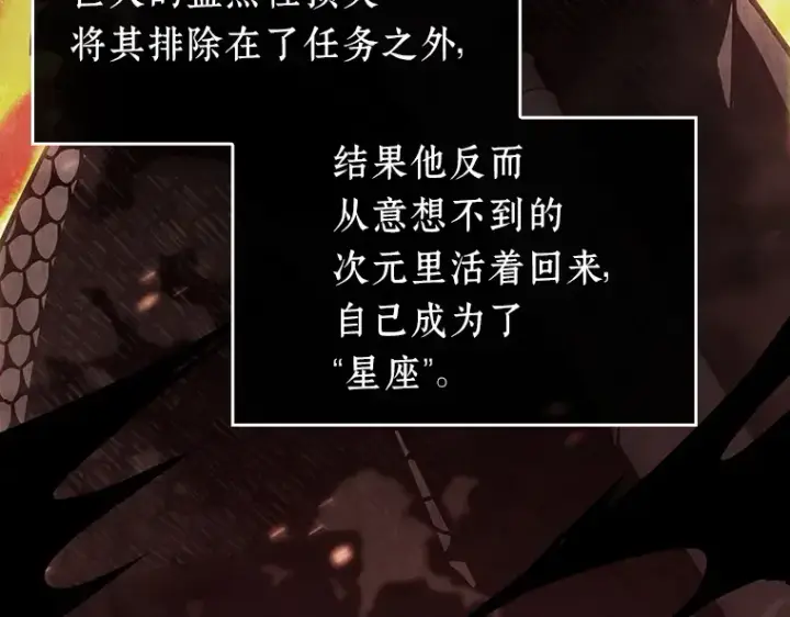 《全知读者视角》198 重读（5）图61
