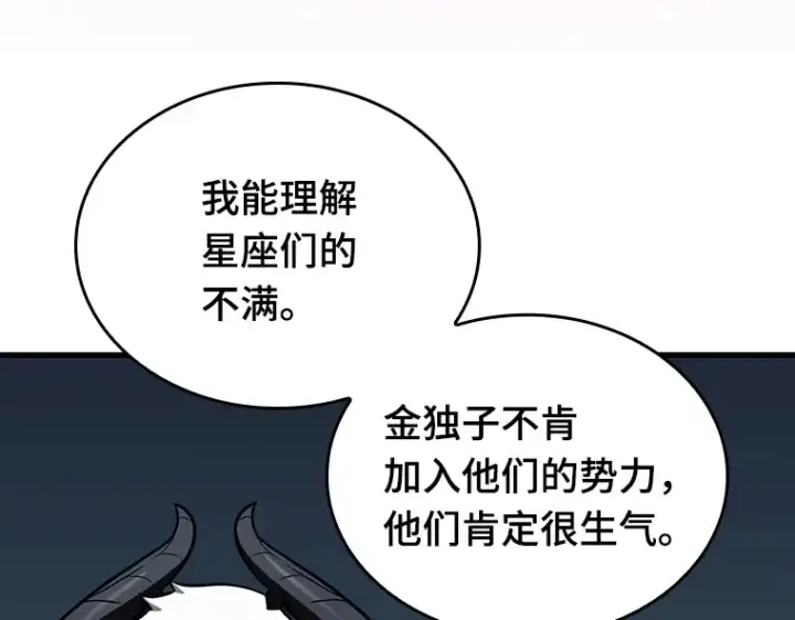 《全知读者视角》198 重读（5）图75
