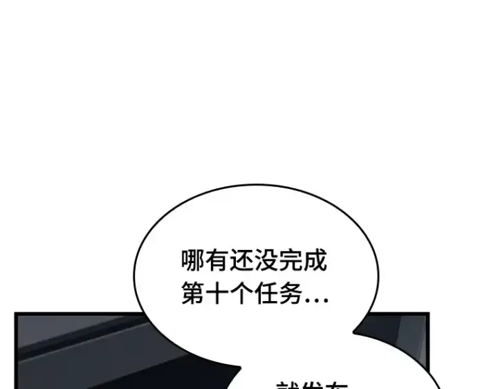 《全知读者视角》198 重读（5）图78