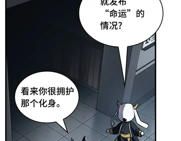 《全知读者视角》198 重读（5）图79