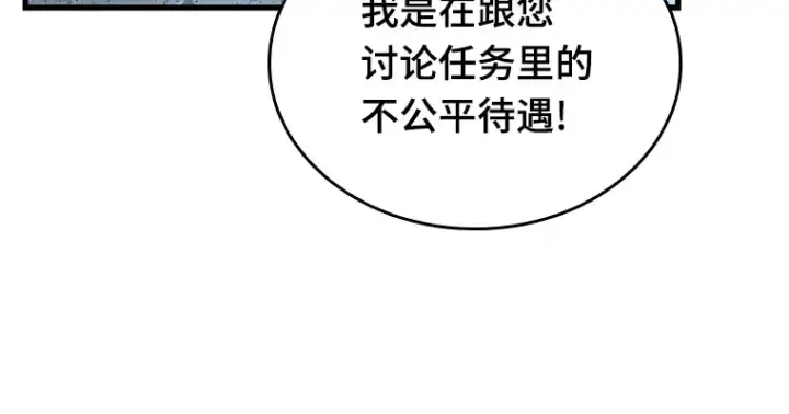 《全知读者视角》198 重读（5）图81