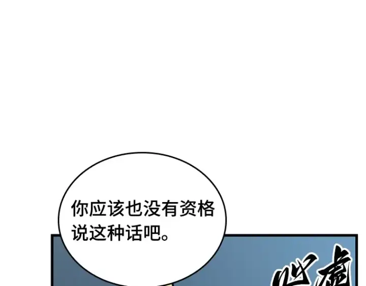 《全知读者视角》198 重读（5）图82