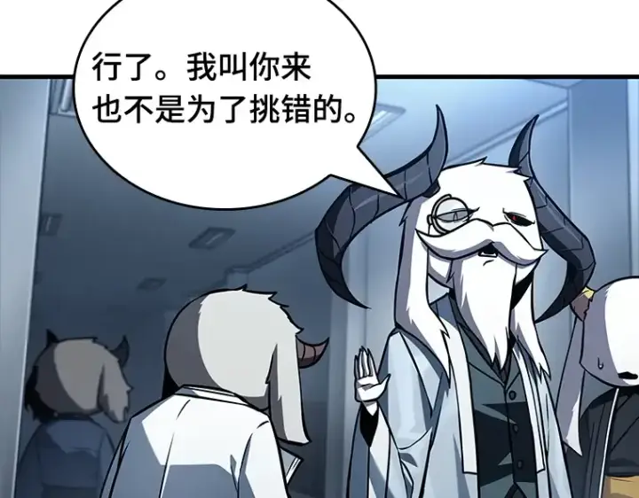 《全知读者视角》198 重读（5）图85