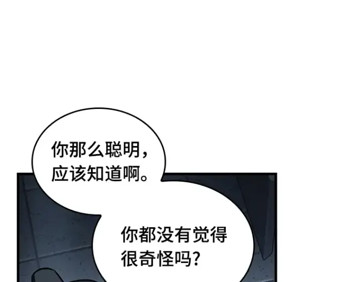 《全知读者视角》198 重读（5）图87