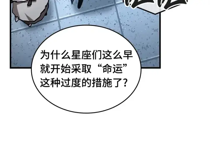 《全知读者视角》198 重读（5）图89