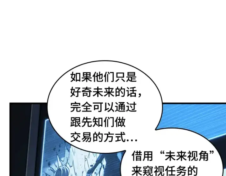 《全知读者视角》198 重读（5）图90