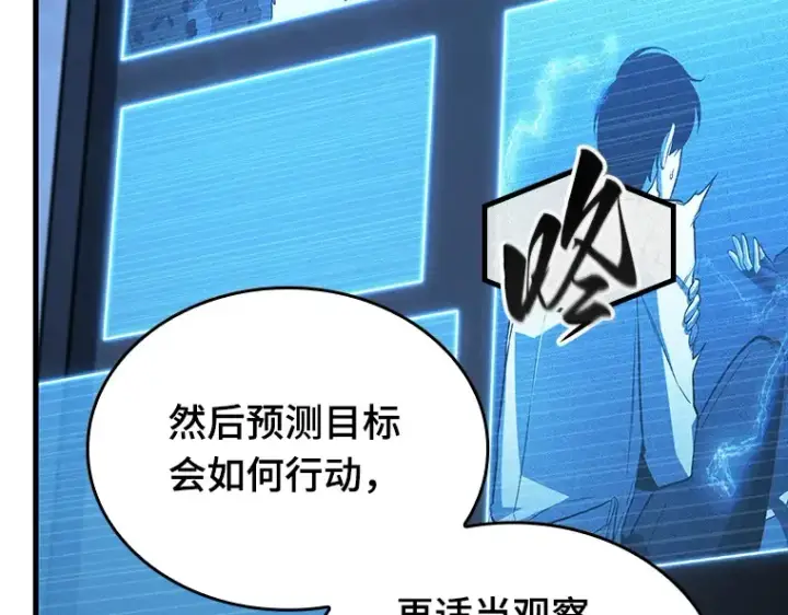 《全知读者视角》198 重读（5）图92