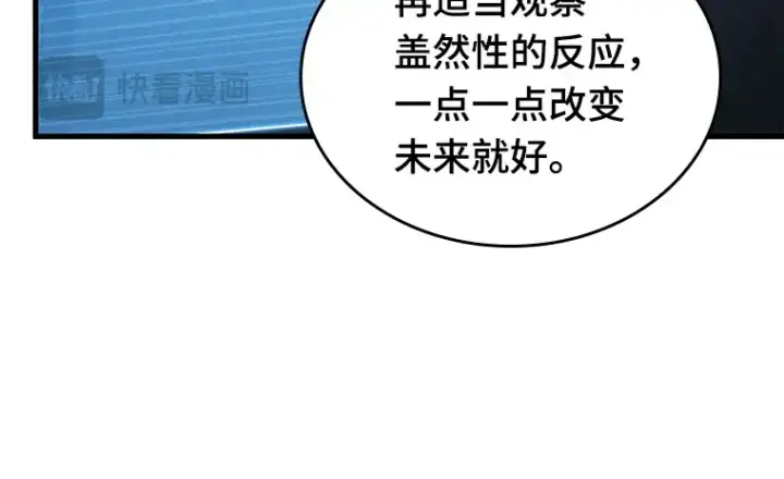 《全知读者视角》198 重读（5）图93
