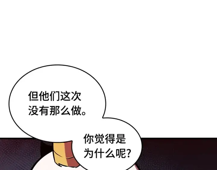 《全知读者视角》198 重读（5）图94