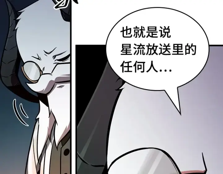 《全知读者视角》198 重读（5）图97