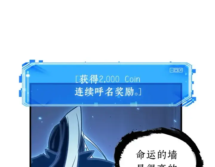 《全知读者视角》199 重读（6）图100