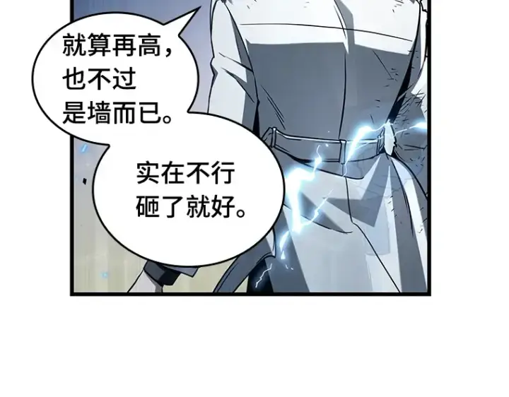 《全知读者视角》199 重读（6）图102