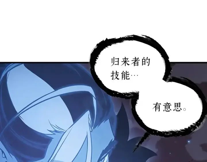 《全知读者视角》199 重读（6）图113
