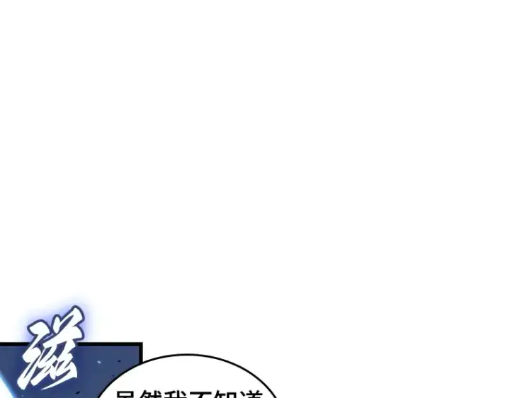 《全知读者视角》199 重读（6）图145