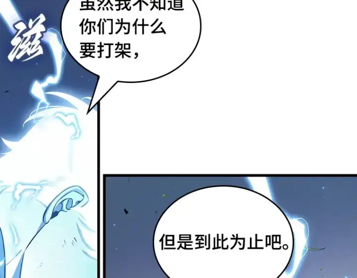 《全知读者视角》199 重读（6）图146