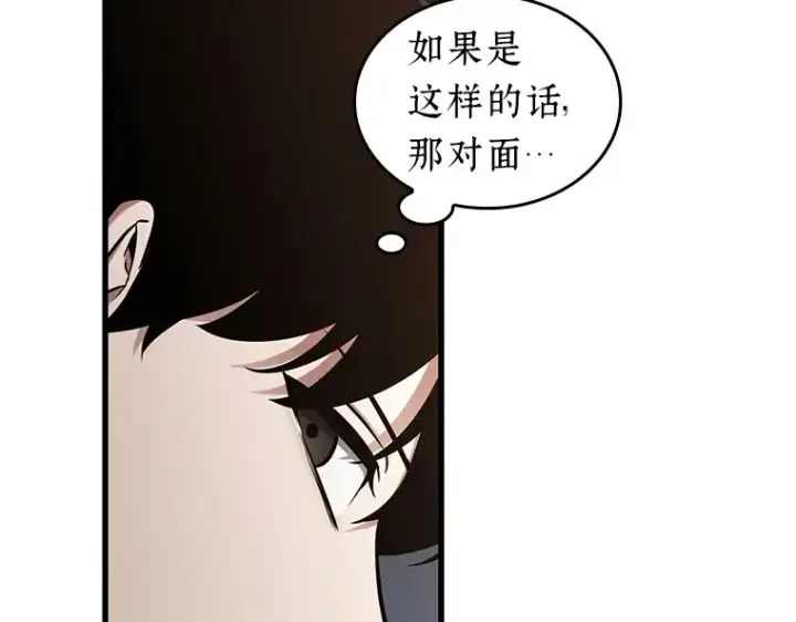 《全知读者视角》199 重读（6）图162