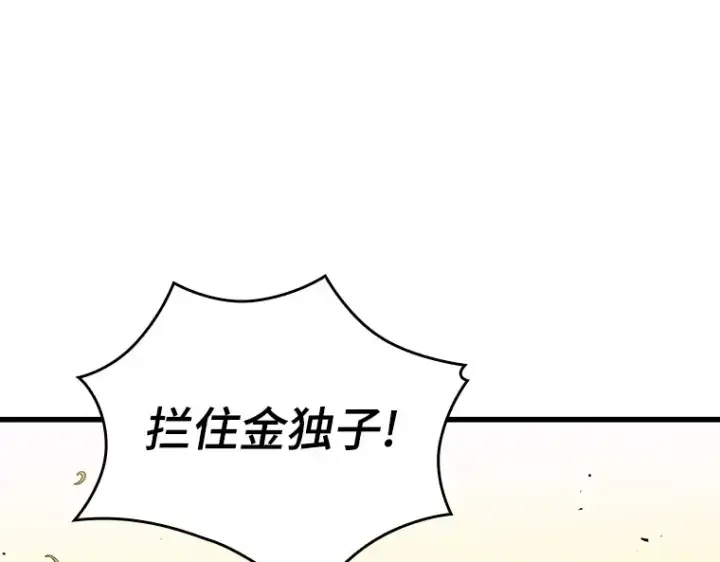 《全知读者视角》199 重读（6）图206