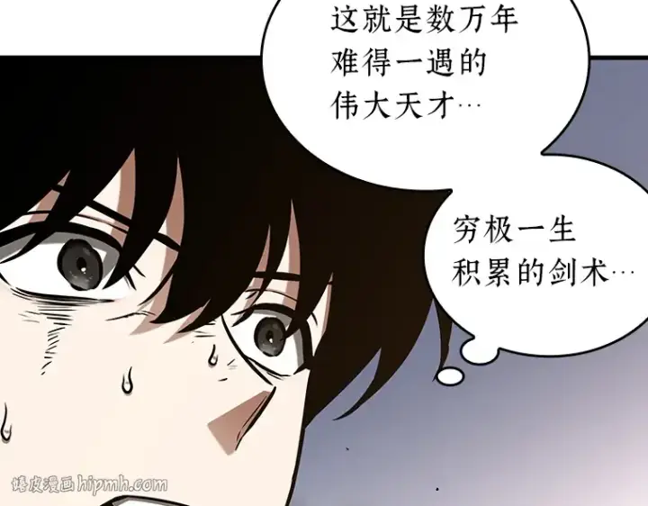 《全知读者视角》199 重读（6）图32