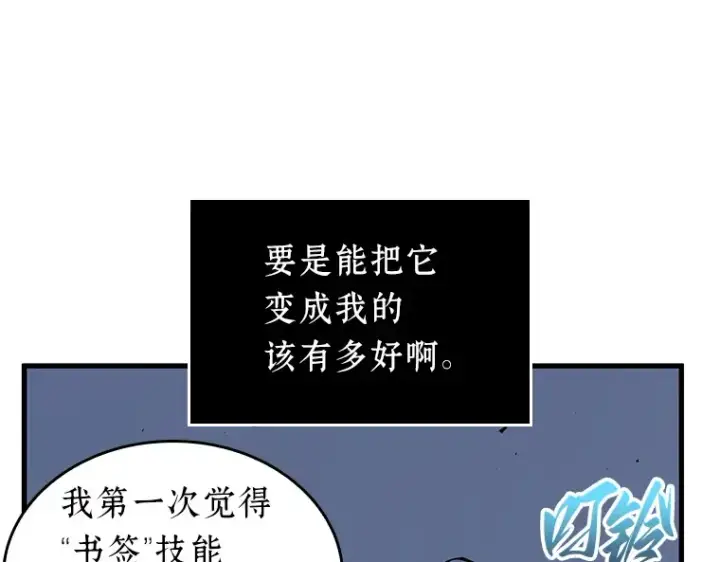《全知读者视角》199 重读（6）图34
