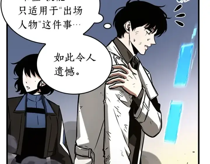 《全知读者视角》199 重读（6）图35