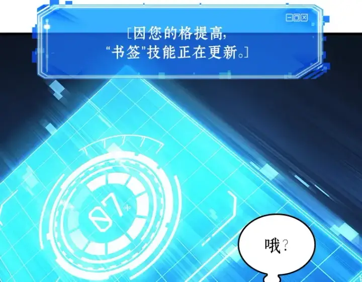 《全知读者视角》199 重读（6）图37