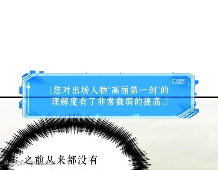 《全知读者视角》199 重读（6）图40
