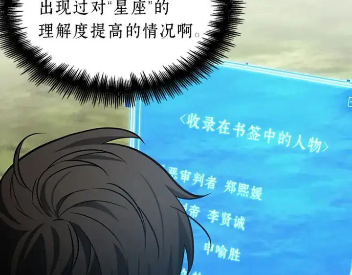 《全知读者视角》199 重读（6）图41
