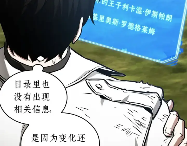 《全知读者视角》199 重读（6）图42