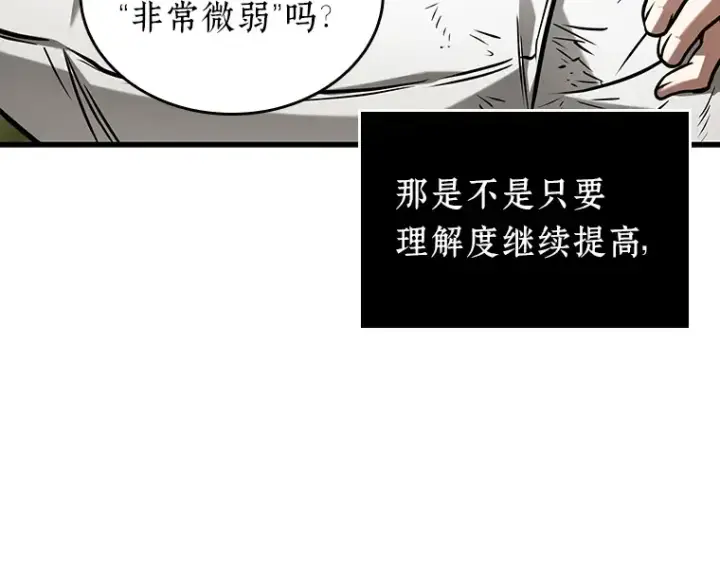 《全知读者视角》199 重读（6）图43