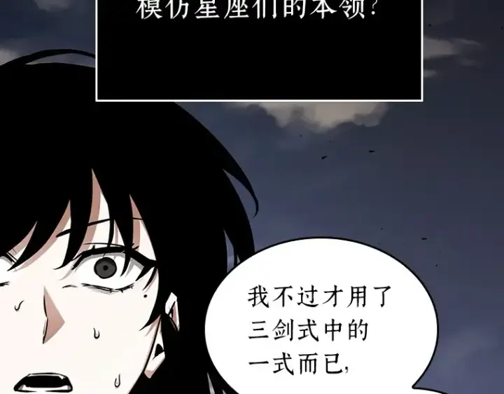 《全知读者视角》199 重读（6）图45
