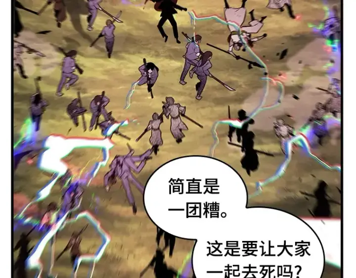 《全知读者视角》199 重读（6）图67